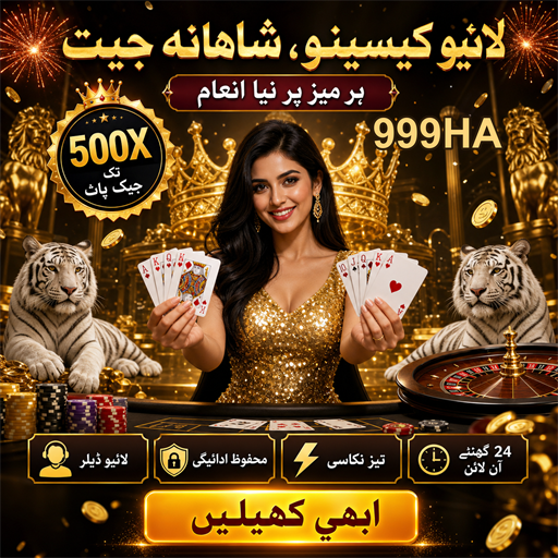 جوئے کے بارے میں عمومی سوالات