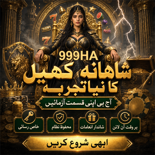 پاکستان میں لاٹری: قسمت آزمائی کا کھیل