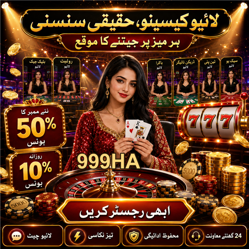 999HA کی حیران کن پروموشنز